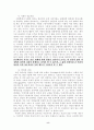 구성주의 특성과 교육 6페이지