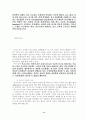 구성주의 특성과 교육 8페이지