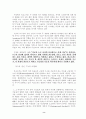 구성주의 특성과 교육 9페이지