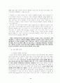 구성주의 특성과 교육 11페이지