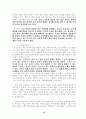 구성주의 특성과 교육 12페이지