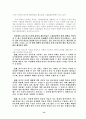 구성주의 특성과 교육 13페이지