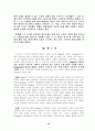 구성주의 특성과 교육 14페이지