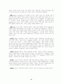 구성주의 특성과 교육 15페이지