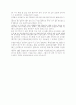 국군의 역사에 대하여 5페이지