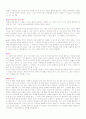 국어 A형 처용가 8페이지