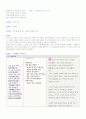 국어 A형 처용가 10페이지