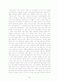 매스컴과 대중문화-설문조사 및 다양한 접근 및 분석 방법 적용을 통한 결론 도출 8페이지