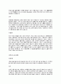 (자기소개서 총집합)국문,영문,전공,지원분야,국내 대기업 및 중견기업 그리고 외국계 회사 포함한 자기 소개서 완벽 모음(총 435개) 4페이지