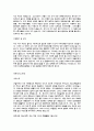 (자기소개서 총집합)국문,영문,전공,지원분야,국내 대기업 및 중견기업 그리고 외국계 회사 포함한 자기 소개서 완벽 모음(총 435개) 8페이지