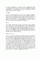 (자기소개서 총집합)국문,영문,전공,지원분야,국내 대기업 및 중견기업 그리고 외국계 회사 포함한 자기 소개서 완벽 모음(총 435개) 13페이지