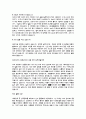 (자기소개서 총집합)국문,영문,전공,지원분야,국내 대기업 및 중견기업 그리고 외국계 회사 포함한 자기 소개서 완벽 모음(총 435개) 16페이지