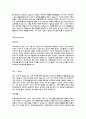 (자기소개서 총집합)국문,영문,전공,지원분야,국내 대기업 및 중견기업 그리고 외국계 회사 포함한 자기 소개서 완벽 모음(총 435개) 17페이지