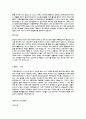 (자기소개서 총집합)국문,영문,전공,지원분야,국내 대기업 및 중견기업 그리고 외국계 회사 포함한 자기 소개서 완벽 모음(총 435개) 18페이지