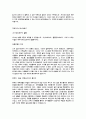 (자기소개서 총집합)국문,영문,전공,지원분야,국내 대기업 및 중견기업 그리고 외국계 회사 포함한 자기 소개서 완벽 모음(총 435개) 23페이지
