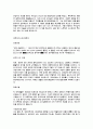 (자기소개서 총집합)국문,영문,전공,지원분야,국내 대기업 및 중견기업 그리고 외국계 회사 포함한 자기 소개서 완벽 모음(총 435개) 25페이지