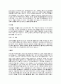 (자기소개서 총집합)국문,영문,전공,지원분야,국내 대기업 및 중견기업 그리고 외국계 회사 포함한 자기 소개서 완벽 모음(총 435개) 27페이지