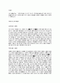(자기소개서 총집합)국문,영문,전공,지원분야,국내 대기업 및 중견기업 그리고 외국계 회사 포함한 자기 소개서 완벽 모음(총 435개) 30페이지