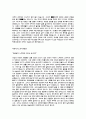 (자기소개서 총집합)국문,영문,전공,지원분야,국내 대기업 및 중견기업 그리고 외국계 회사 포함한 자기 소개서 완벽 모음(총 435개) 34페이지