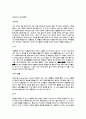 (자기소개서 총집합)국문,영문,전공,지원분야,국내 대기업 및 중견기업 그리고 외국계 회사 포함한 자기 소개서 완벽 모음(총 435개) 40페이지