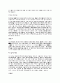 (자기소개서 총집합)국문,영문,전공,지원분야,국내 대기업 및 중견기업 그리고 외국계 회사 포함한 자기 소개서 완벽 모음(총 435개) 43페이지