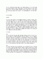 (자기소개서 총집합)국문,영문,전공,지원분야,국내 대기업 및 중견기업 그리고 외국계 회사 포함한 자기 소개서 완벽 모음(총 435개) 47페이지