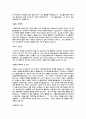 (자기소개서 총집합)국문,영문,전공,지원분야,국내 대기업 및 중견기업 그리고 외국계 회사 포함한 자기 소개서 완벽 모음(총 435개) 50페이지