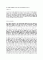 (자기소개서 총집합)국문,영문,전공,지원분야,국내 대기업 및 중견기업 그리고 외국계 회사 포함한 자기 소개서 완벽 모음(총 435개) 59페이지