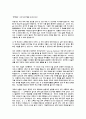 (자기소개서 총집합)국문,영문,전공,지원분야,국내 대기업 및 중견기업 그리고 외국계 회사 포함한 자기 소개서 완벽 모음(총 435개) 64페이지