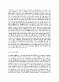 (자기소개서 총집합)국문,영문,전공,지원분야,국내 대기업 및 중견기업 그리고 외국계 회사 포함한 자기 소개서 완벽 모음(총 435개) 67페이지
