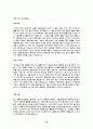 (자기소개서 총집합)국문,영문,전공,지원분야,국내 대기업 및 중견기업 그리고 외국계 회사 포함한 자기 소개서 완벽 모음(총 435개) 73페이지