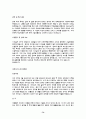 (자기소개서 총집합)국문,영문,전공,지원분야,국내 대기업 및 중견기업 그리고 외국계 회사 포함한 자기 소개서 완벽 모음(총 435개) 74페이지