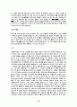 (자기소개서 총집합)국문,영문,전공,지원분야,국내 대기업 및 중견기업 그리고 외국계 회사 포함한 자기 소개서 완벽 모음(총 435개) 75페이지