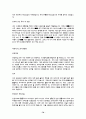 (자기소개서 총집합)국문,영문,전공,지원분야,국내 대기업 및 중견기업 그리고 외국계 회사 포함한 자기 소개서 완벽 모음(총 435개) 76페이지