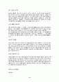 (자기소개서 총집합)국문,영문,전공,지원분야,국내 대기업 및 중견기업 그리고 외국계 회사 포함한 자기 소개서 완벽 모음(총 435개) 79페이지