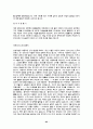 (자기소개서 총집합)국문,영문,전공,지원분야,국내 대기업 및 중견기업 그리고 외국계 회사 포함한 자기 소개서 완벽 모음(총 435개) 82페이지
