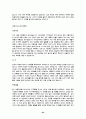 (자기소개서 총집합)국문,영문,전공,지원분야,국내 대기업 및 중견기업 그리고 외국계 회사 포함한 자기 소개서 완벽 모음(총 435개) 83페이지