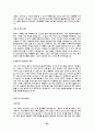 (자기소개서 총집합)국문,영문,전공,지원분야,국내 대기업 및 중견기업 그리고 외국계 회사 포함한 자기 소개서 완벽 모음(총 435개) 84페이지