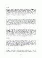 (자기소개서 총집합)국문,영문,전공,지원분야,국내 대기업 및 중견기업 그리고 외국계 회사 포함한 자기 소개서 완벽 모음(총 435개) 87페이지