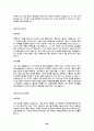 (자기소개서 총집합)국문,영문,전공,지원분야,국내 대기업 및 중견기업 그리고 외국계 회사 포함한 자기 소개서 완벽 모음(총 435개) 88페이지
