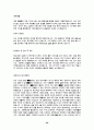 (자기소개서 총집합)국문,영문,전공,지원분야,국내 대기업 및 중견기업 그리고 외국계 회사 포함한 자기 소개서 완벽 모음(총 435개) 89페이지