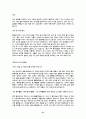 (자기소개서 총집합)국문,영문,전공,지원분야,국내 대기업 및 중견기업 그리고 외국계 회사 포함한 자기 소개서 완벽 모음(총 435개) 91페이지