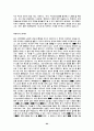(자기소개서 총집합)국문,영문,전공,지원분야,국내 대기업 및 중견기업 그리고 외국계 회사 포함한 자기 소개서 완벽 모음(총 435개) 94페이지
