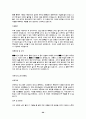 (자기소개서 총집합)국문,영문,전공,지원분야,국내 대기업 및 중견기업 그리고 외국계 회사 포함한 자기 소개서 완벽 모음(총 435개) 96페이지