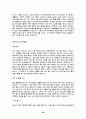 (자기소개서 총집합)국문,영문,전공,지원분야,국내 대기업 및 중견기업 그리고 외국계 회사 포함한 자기 소개서 완벽 모음(총 435개) 99페이지