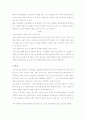 386세대와 현 대학생들의 정치의식 비교 4페이지