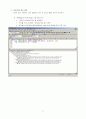 SQL 구문의 PLAN_TRACE 보는 법 8페이지