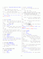 공무원 시험 국어요점정리 2페이지
