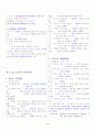 공무원 시험 국어요점정리 4페이지