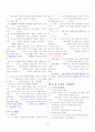 공무원 시험 국어요점정리 7페이지